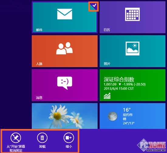Win8新手小記 學用開始屏幕管理程序