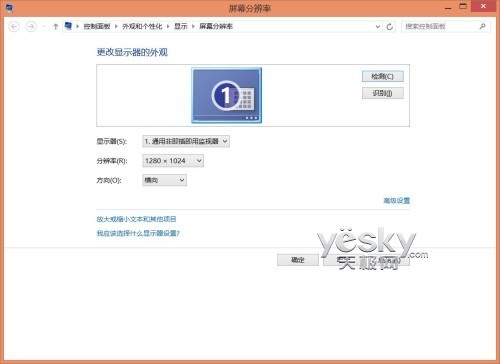 為Win8大尺寸顯示屏設備做顯示設置與優化