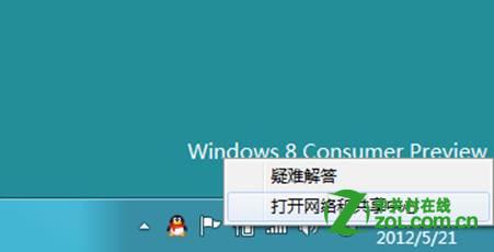 Win8怎麼設置寬帶上網？