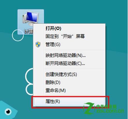 Win8怎麼關閉系統保護？