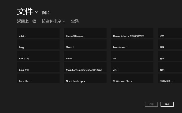 Windows 8那些迫切需要改變的東西