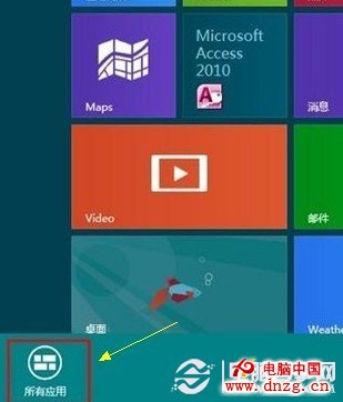 打開Win8自帶計算器2種方法 