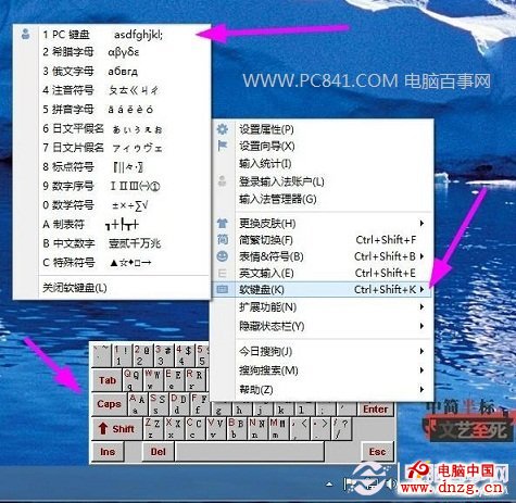 Win8屏幕鍵盤怎麼打開 Win8鍵盤壞了應急措施