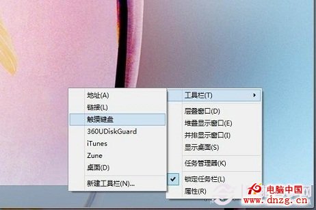 Win8屏幕鍵盤怎麼打開 Win8鍵盤壞了應急措施