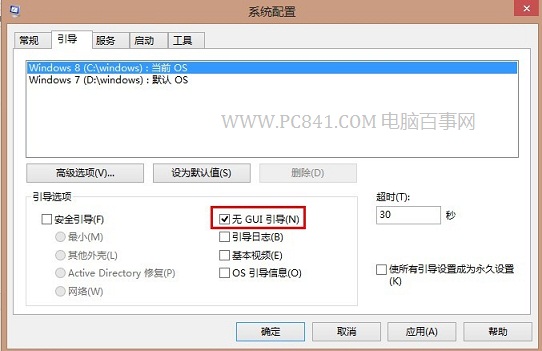 Win8開機速度優化指南 電腦百事網