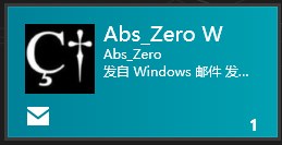 Win8學院：你會使用郵件應用麼？ 