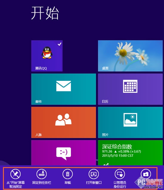 Win8新手小記 感受Metro風格第一天