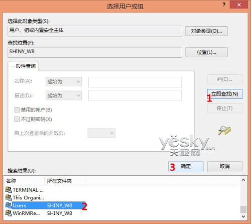 關閉與禁用Windows 8“講述人”輔助功能