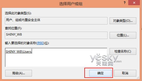 關閉與禁用Windows 8“講述人”輔助功能