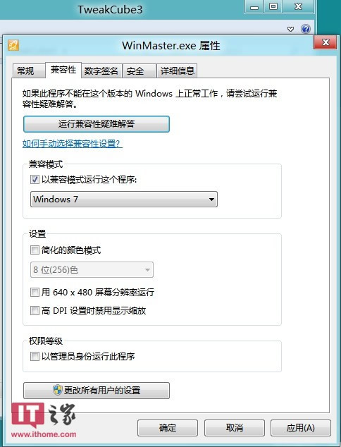 Win8消費者預覽版安全模式