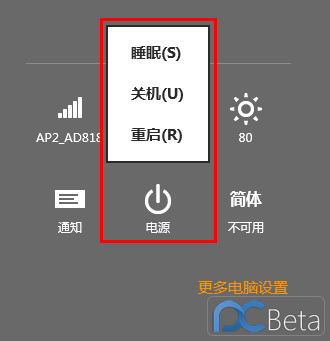 Windows 8應用技巧大放送 