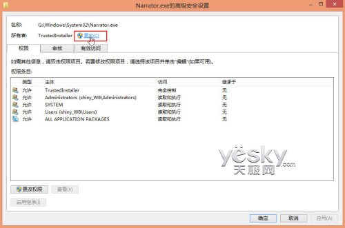 關閉與禁用Windows 8“講述人”輔助功能