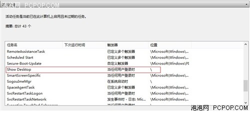 win8如何變得更像win7 