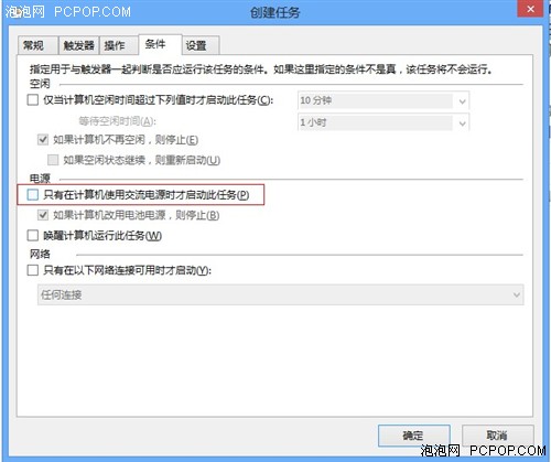 win8如何變得更像win7 