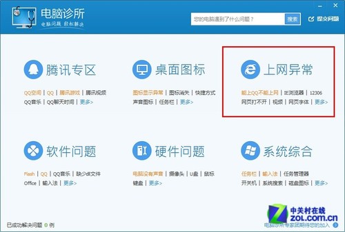 四法解決Win8 Flash版本過低卻無法安裝 