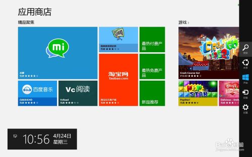 win8怎樣找到遠程桌面管理？win8遠程桌面在哪裡