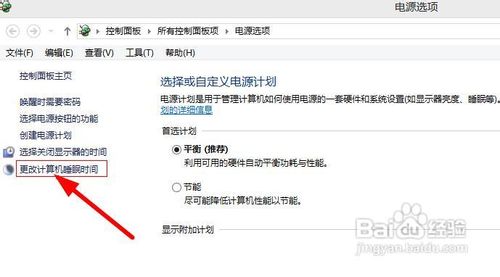 windows8 win8 如何關閉休眠功能