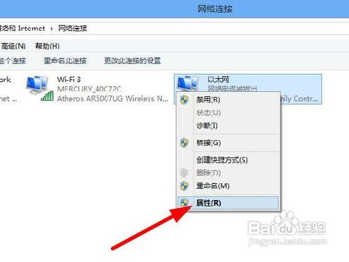 windows8 win8 ip地址本地連接怎麼設置