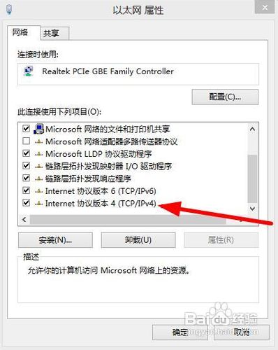 windows8 win8 ip地址本地連接怎麼設置