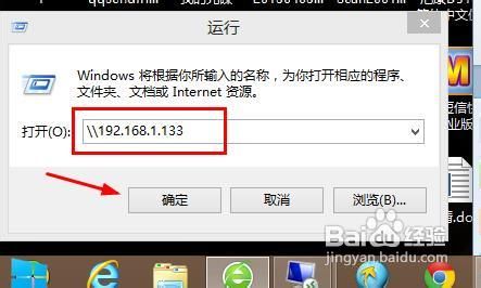 查看自己win8電腦共享了哪些文件 如何查看共享