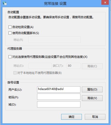 Windows 8網絡和共享中心：連接互聯網