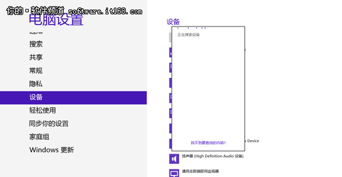 Windows 8中使用打印機簡介