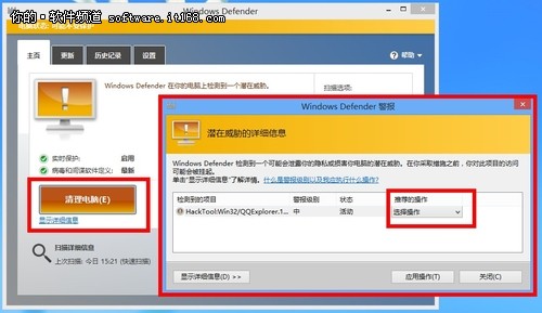 Win8自帶防護甲 Windows Defender簡介