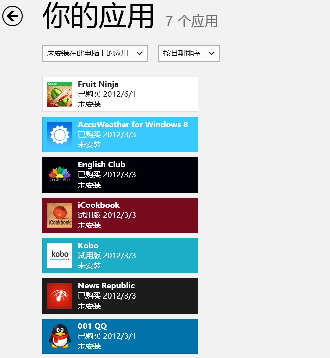Win8應用商店哪些已購買未安裝的APP  