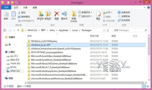 清理Windows 8應用商店的緩存