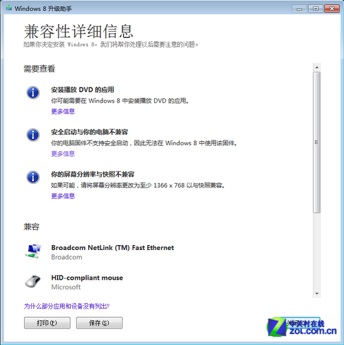 即買即用 正版Win8購買+安裝傻瓜式教程 