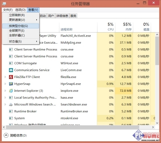 Windows 8高級技巧之玩轉任務管理器
