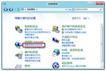 win8無線網絡密碼查看方法 