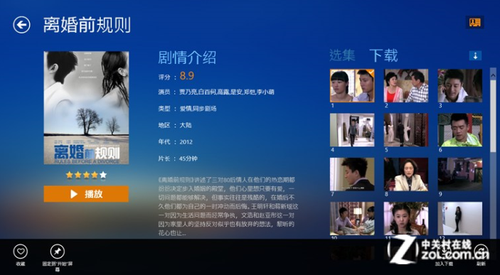 Win8軟件精選： 