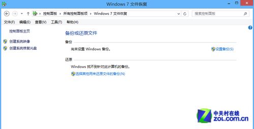 Win8系統技巧之系統備份及磁盤分區