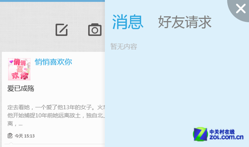 Win8玩家志 