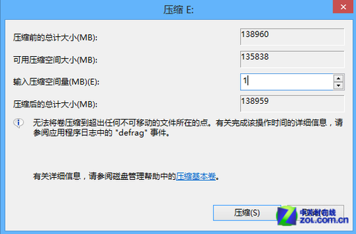 Win8大百科：Win8硬盤分區不求人 