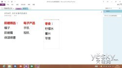 Windows 8生活館(快樂出游篇)：觸摸春天