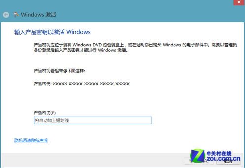 Win8系統正規激活的幾種方式_新客網