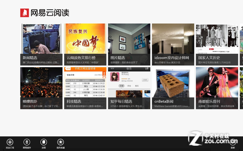 Win8玩家志： 