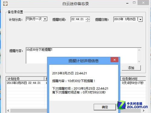 win8高效輔助軟件兼容性測試 