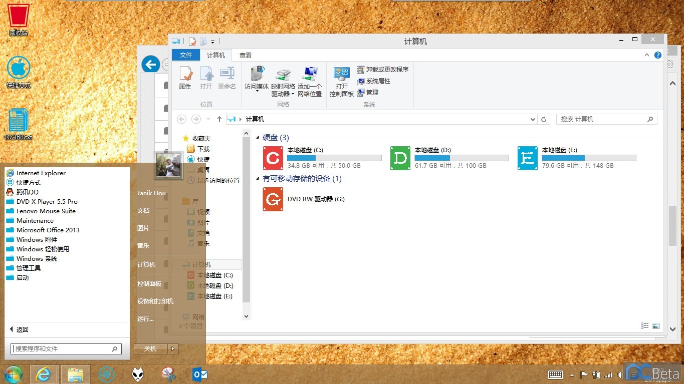 最完美的恢復win8開始按鈕方法！ 