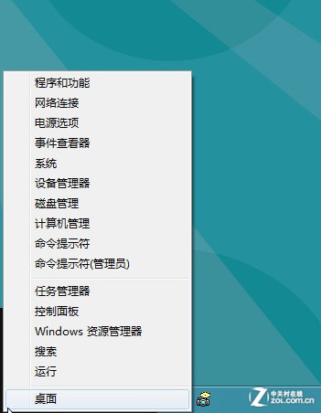 操作不習慣?找回Win8中隱藏的開始菜單