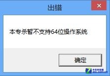 Win8軟件摸底：電腦安全軟件兼容性測試 