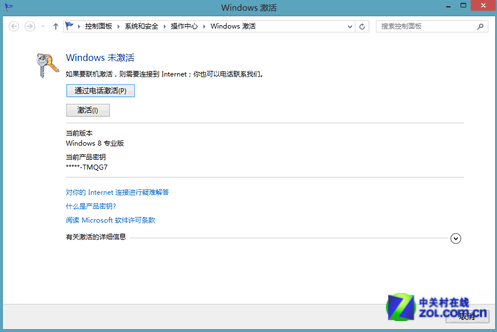 Win8公開課：輕松完成Win8系統的激活 