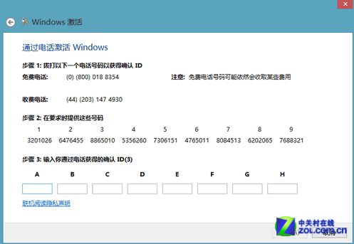 Win8公開課：輕松完成Win8系統的激活 