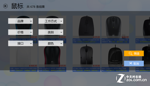 Win8玩家志： 