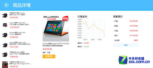 Win8玩家志： 