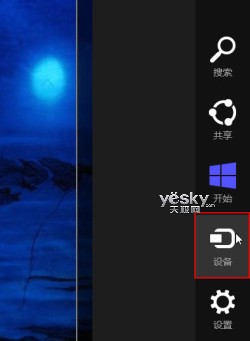 系統技巧 玩轉Win8自帶“照片”應用