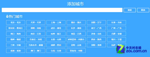 Win8玩家志：好軟件帶你遠離霧霾天氣 