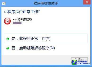 Win8軟件之謎 媒體播放器兼容性測試 